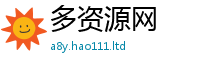 2025新澳门天天精准大全谜语虽2025新奥天天开好彩新奥好彩免费